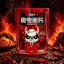 The Devil Chips Super Spicy Flavor Lupienky 200g