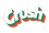 Crush