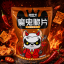 Devil Chips Mala Lupienky 200g